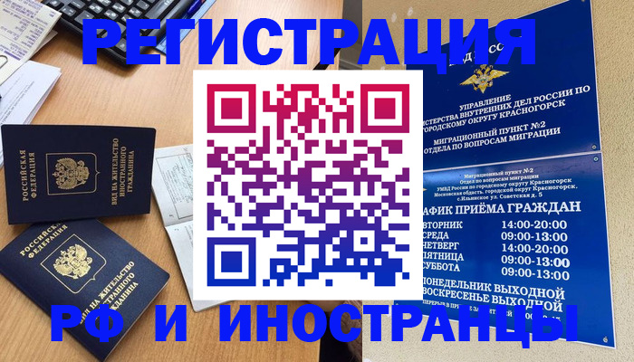 временная регистрация собственник в Эртили