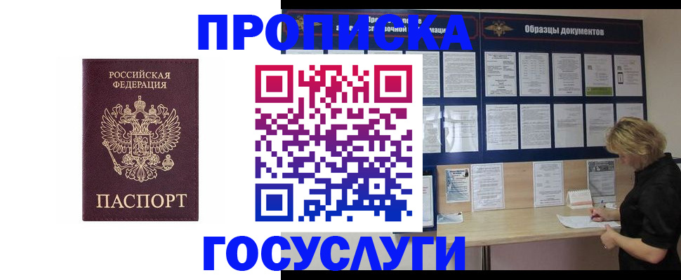 миграционный учет в Эртили